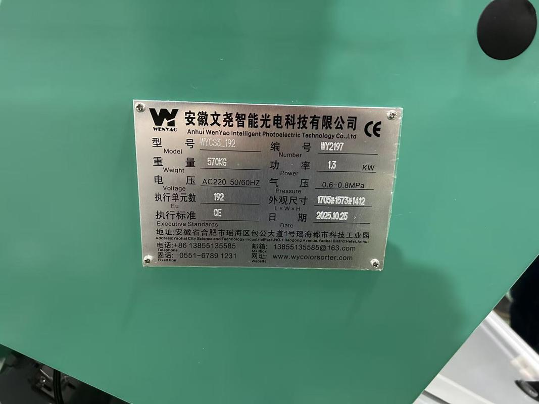 Wenyao 高容量トウモロコシ小麦馬豆そら豆選別機